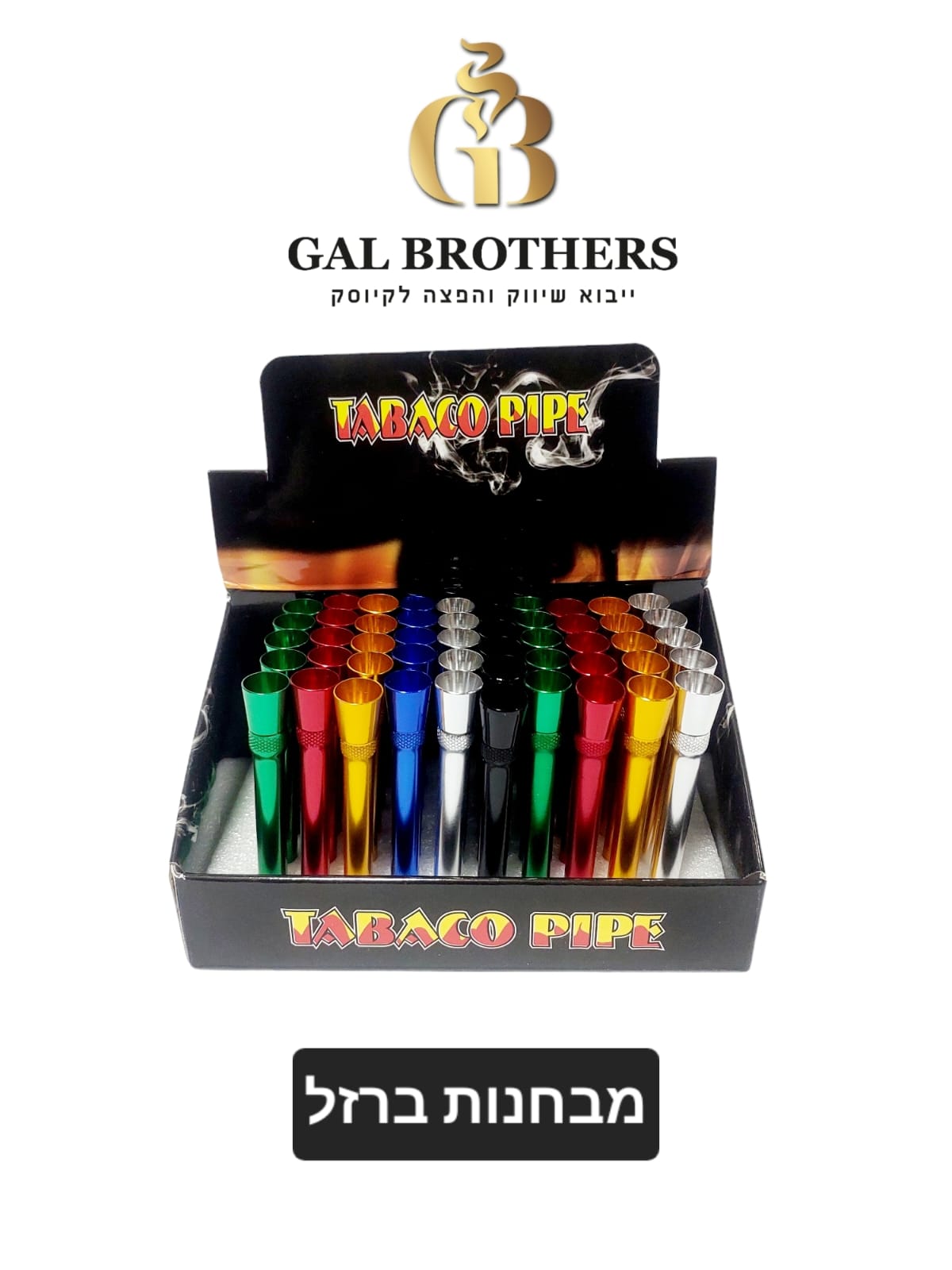 מבחנות ברזל ( 50 יח')