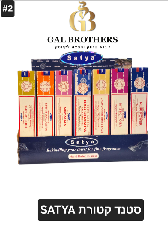 קטורת צ'אמפה מארז 42 יח' מעורבב ריחות