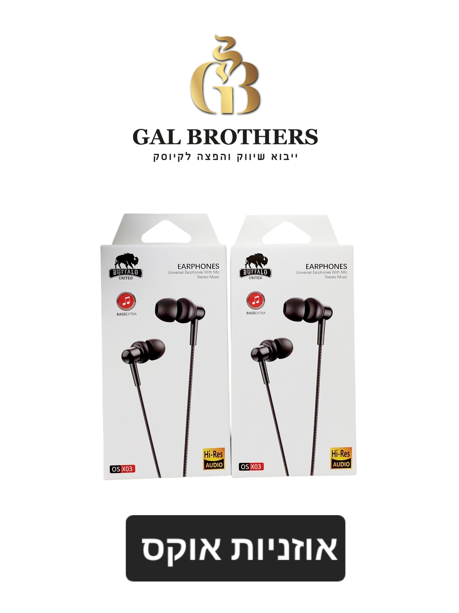 אוזניות אוקס