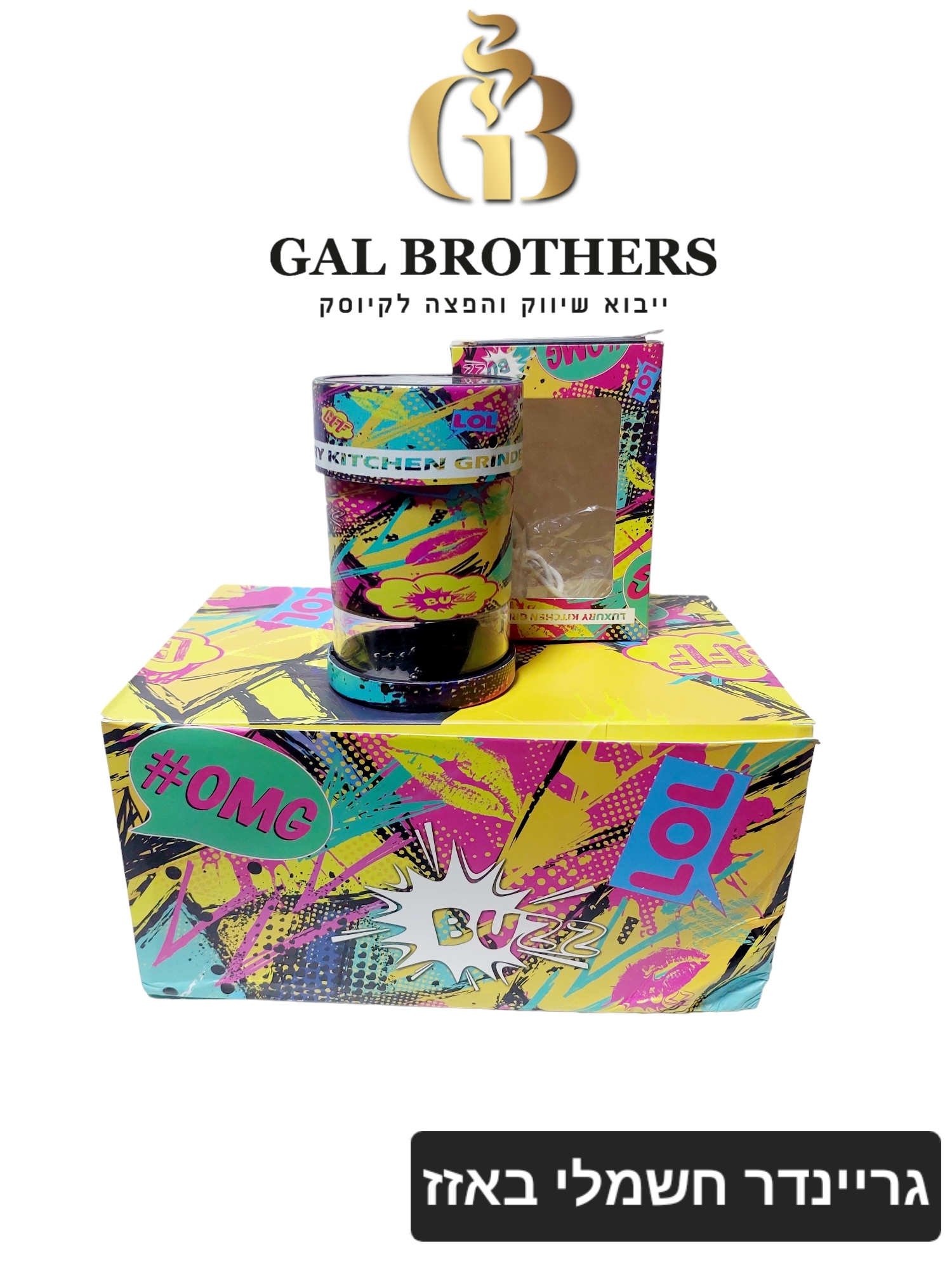 גריינדר חשמלי באזז (6 יח') גריינדר חשמלי באזז (6 יח')