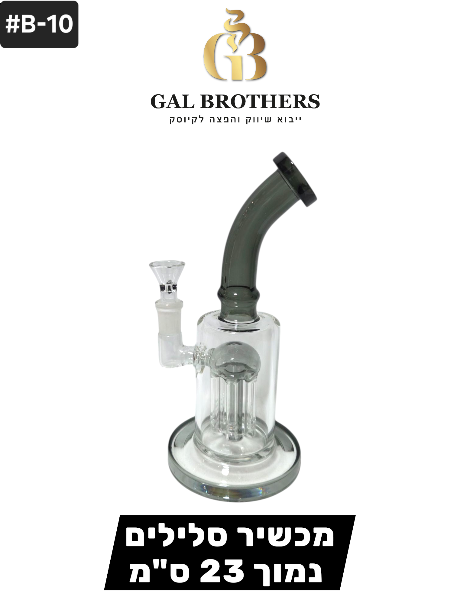 באנג סלילים נמוך