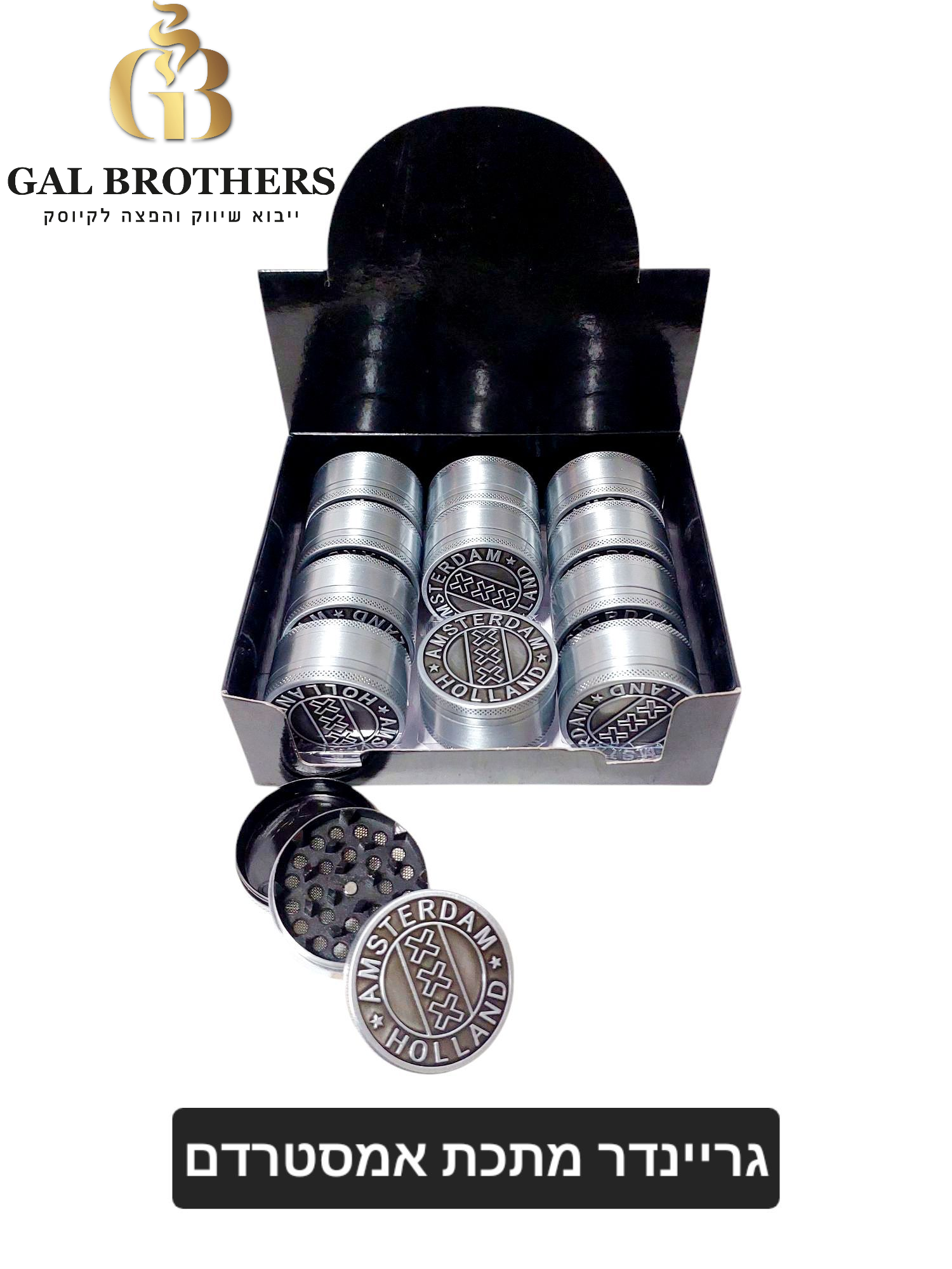 גריינדר מתכת אמסטרדם(12 יח') גריינדר מתכת אמסטרדם(12 יח')