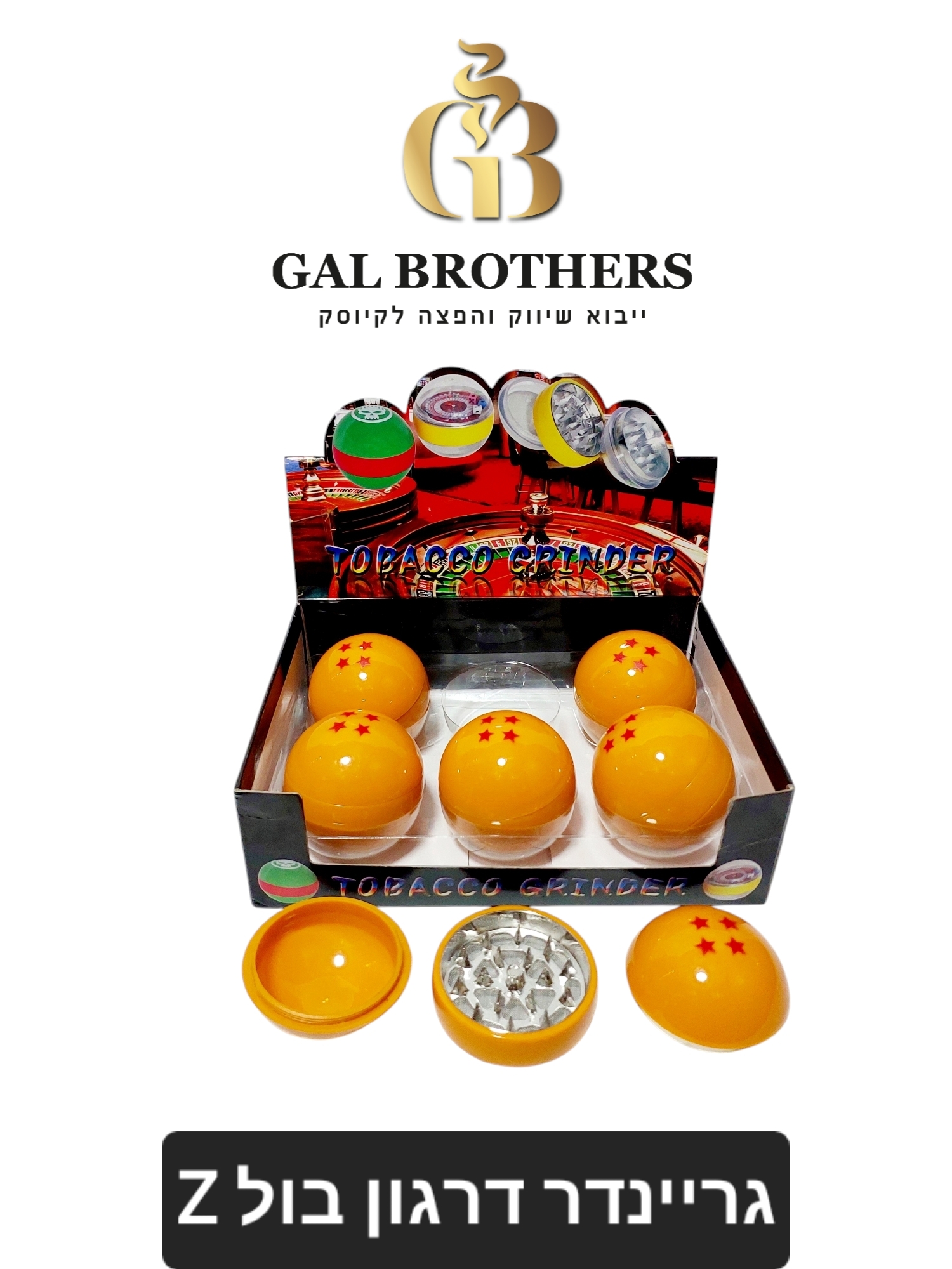 גריינדר דרגון בול Z(6 יח') גריינדר דרגון בול Z(6 יח')