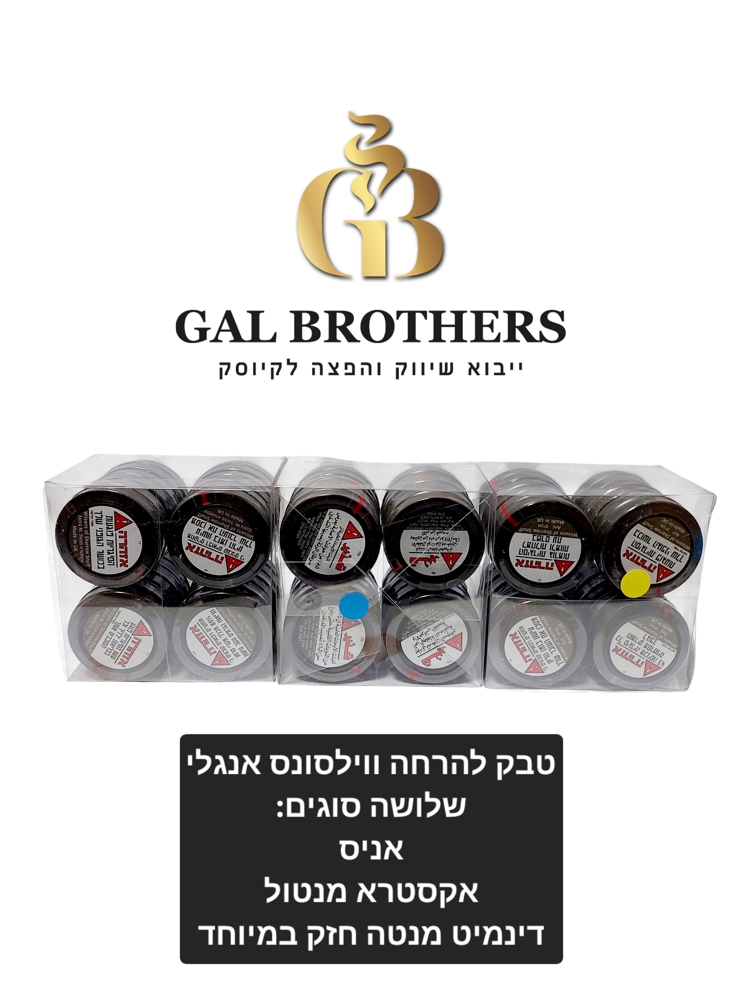 טבק להרחה ווילסונס (12 יח') טבק להרחה ווילסונס (12 יח')