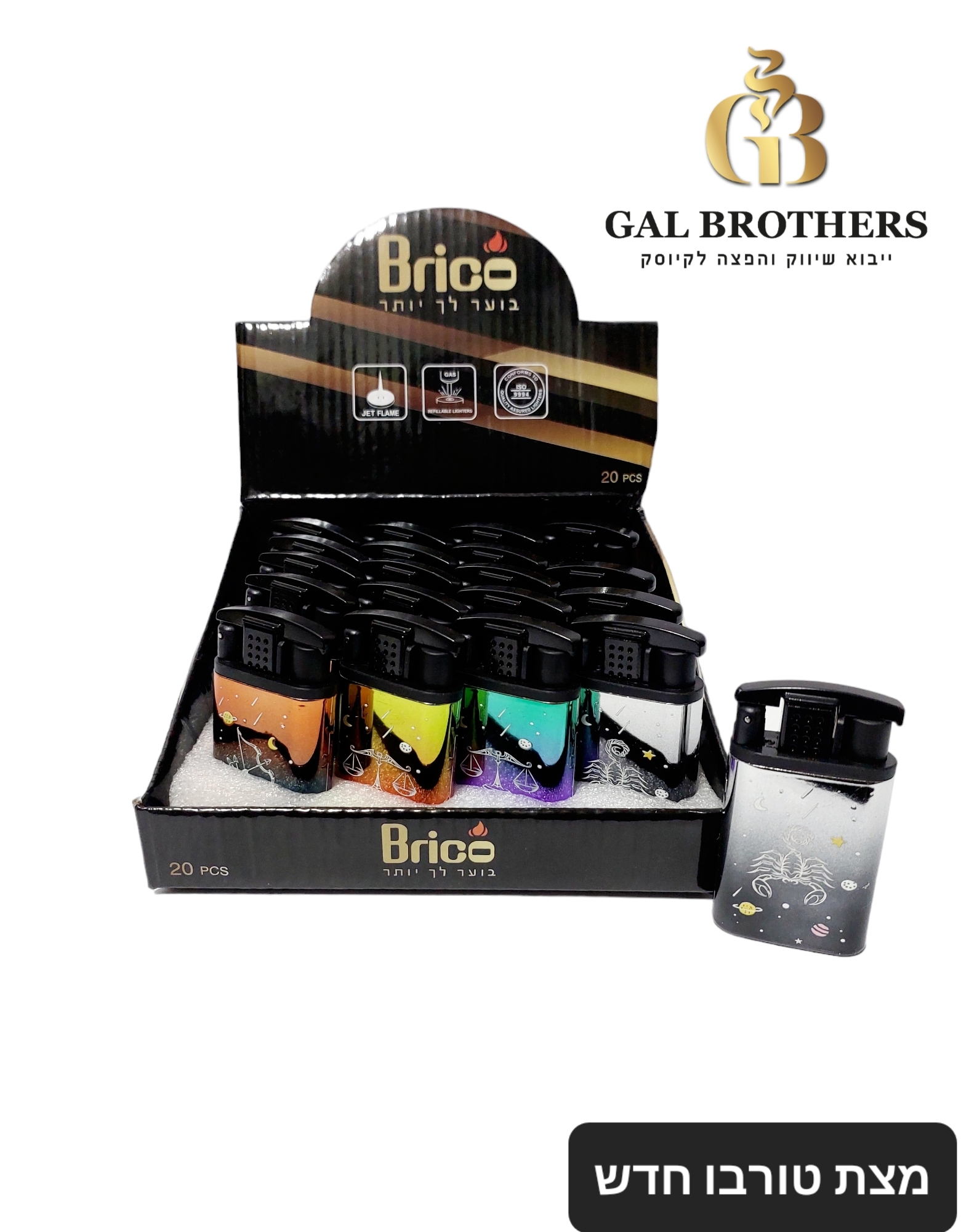 מצת טורבו מזלות (20 יח')