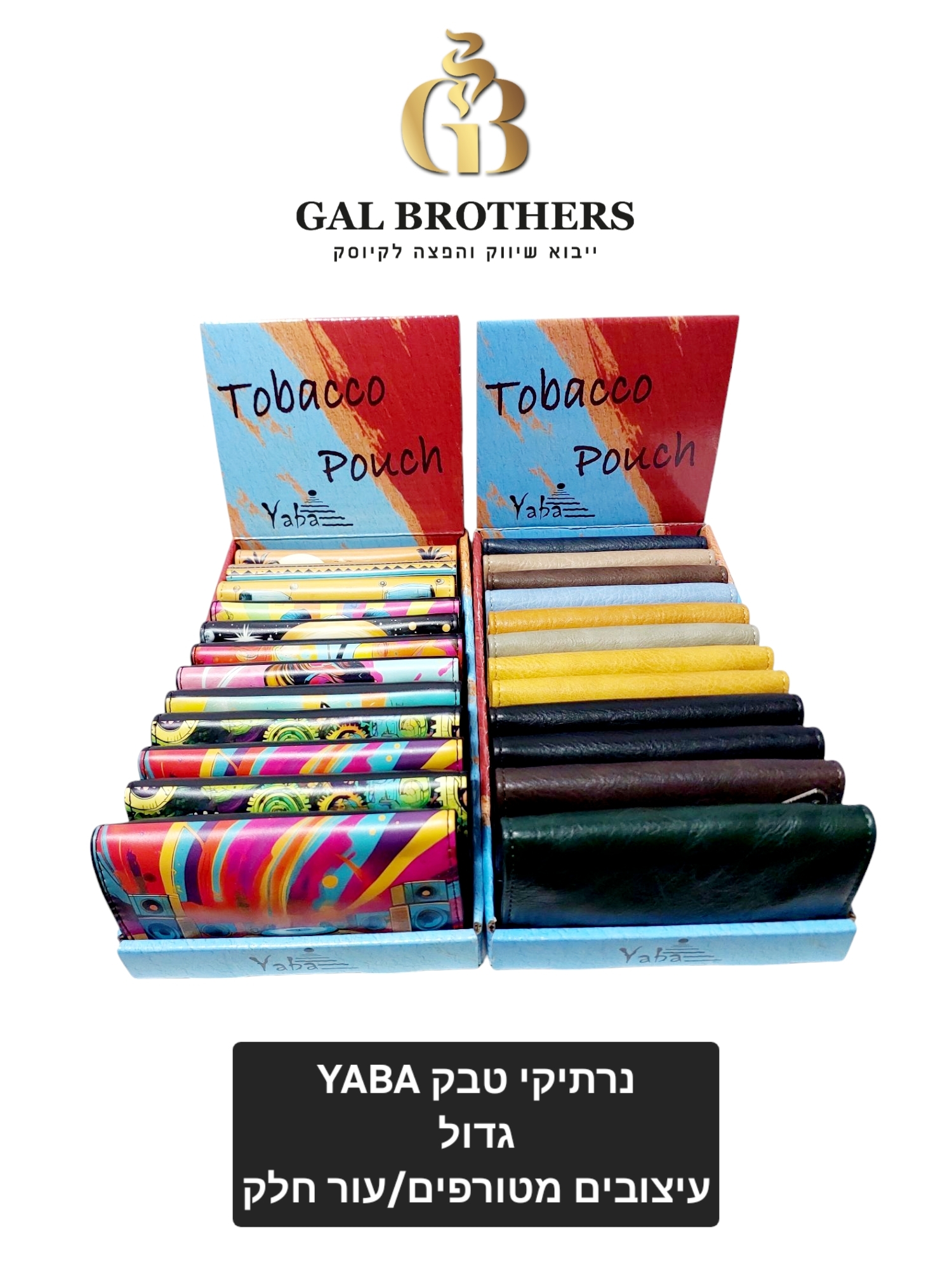 נרתיק לטבק YABA גדול