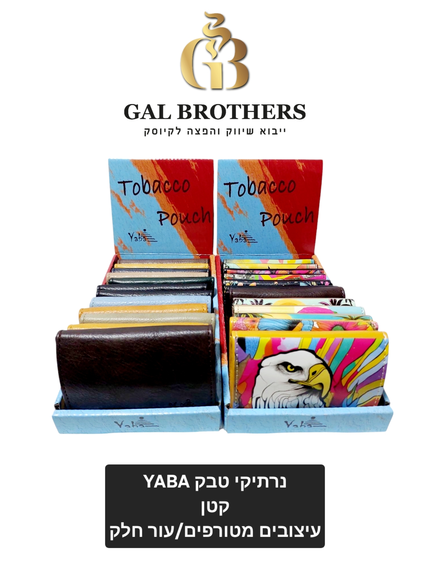 נרתיק לטבק YABA קטן