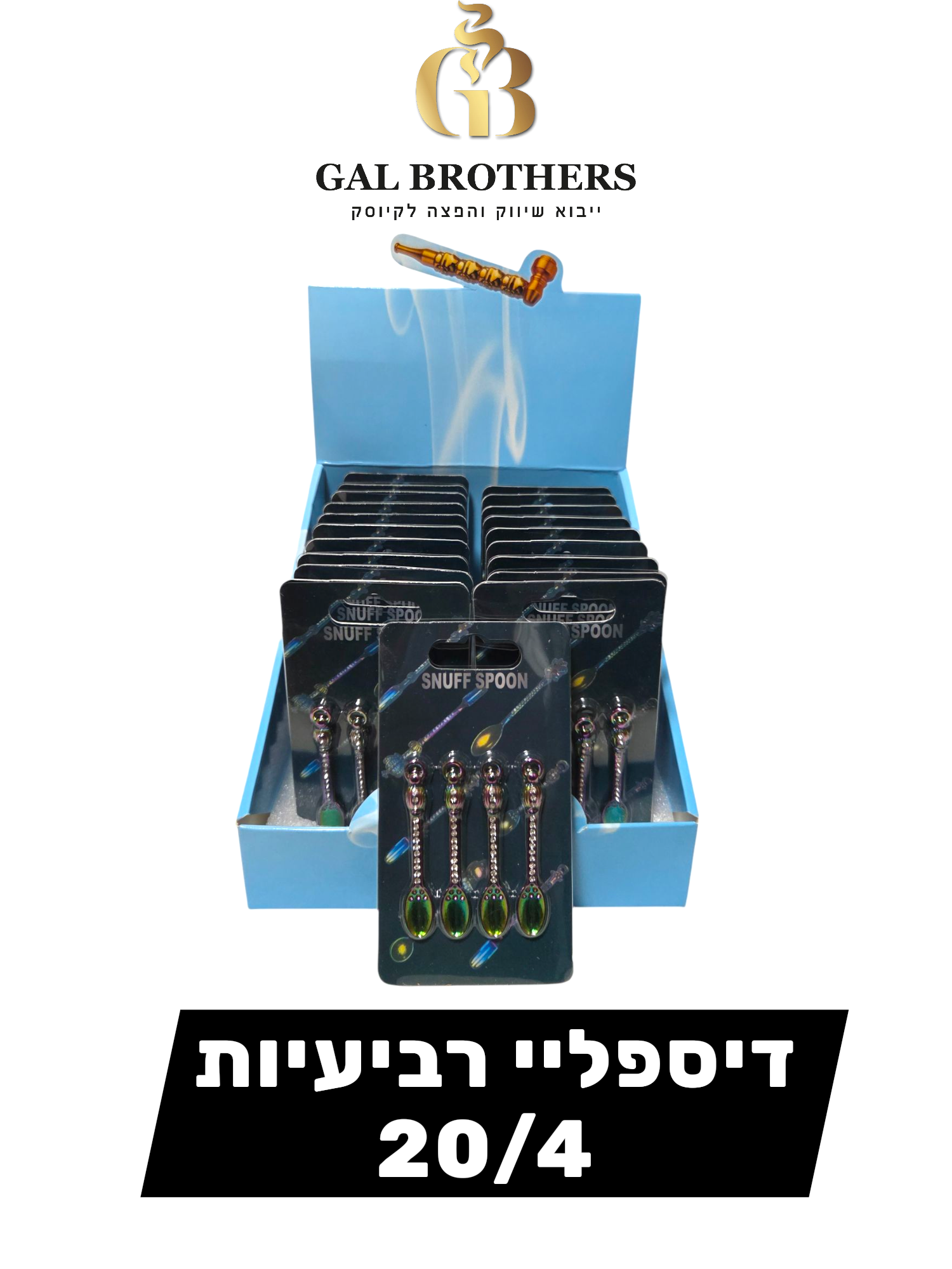 כפיות בבליסטר רביעיות