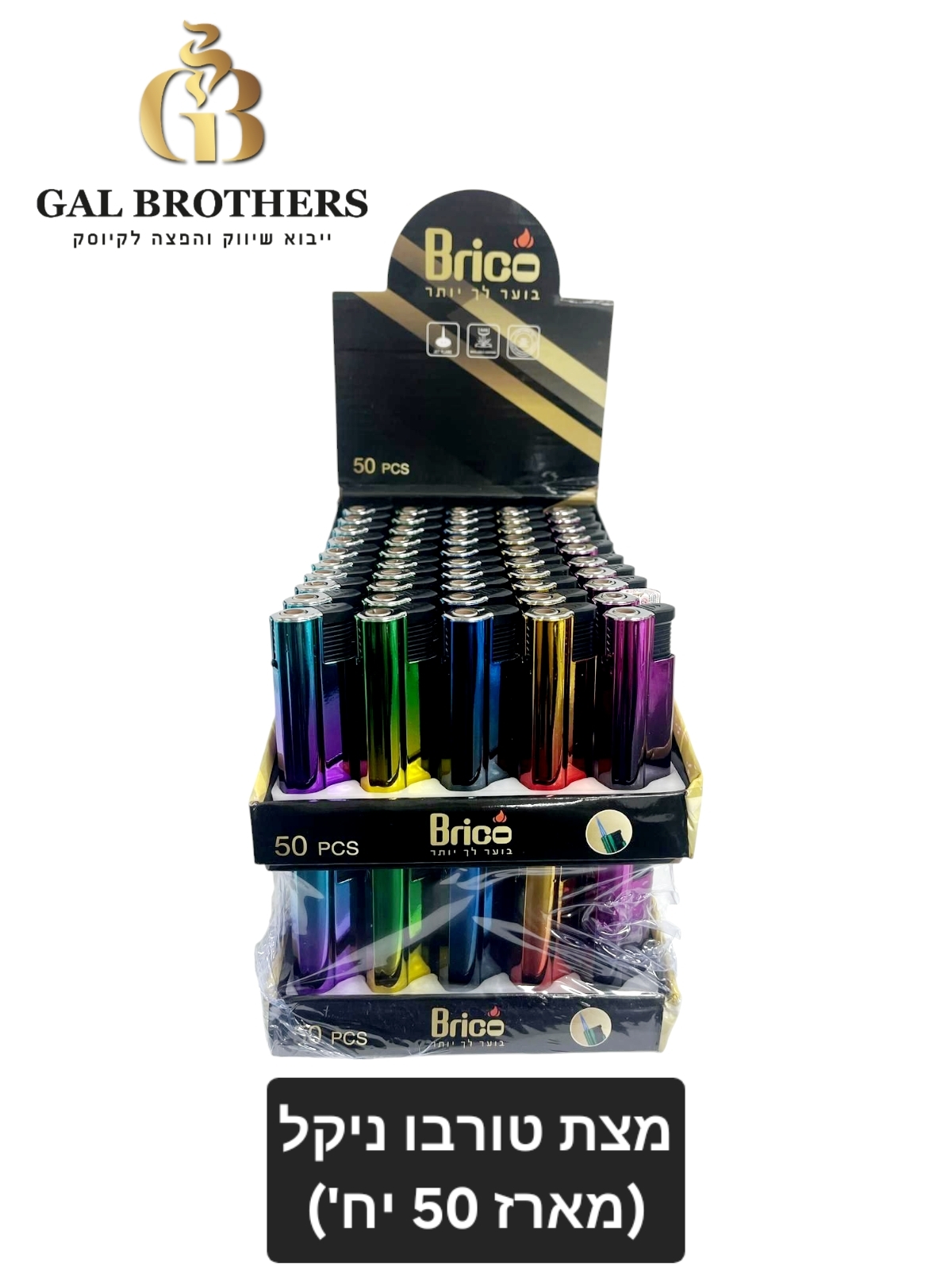 מצת טורבו ניקל