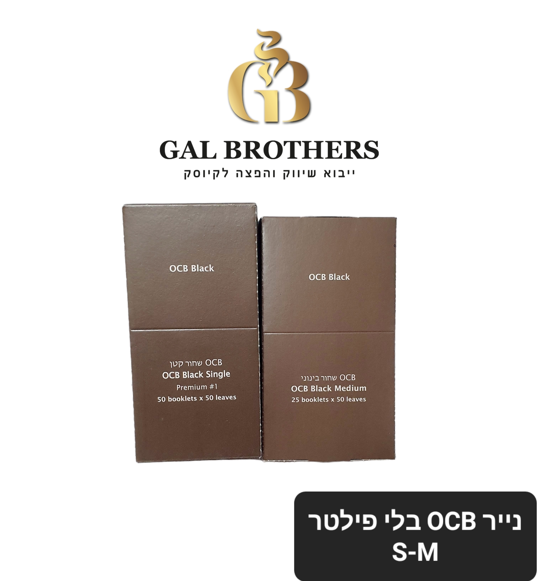 נייר ללא פילטר OCB נייר ללא פילטר OCB