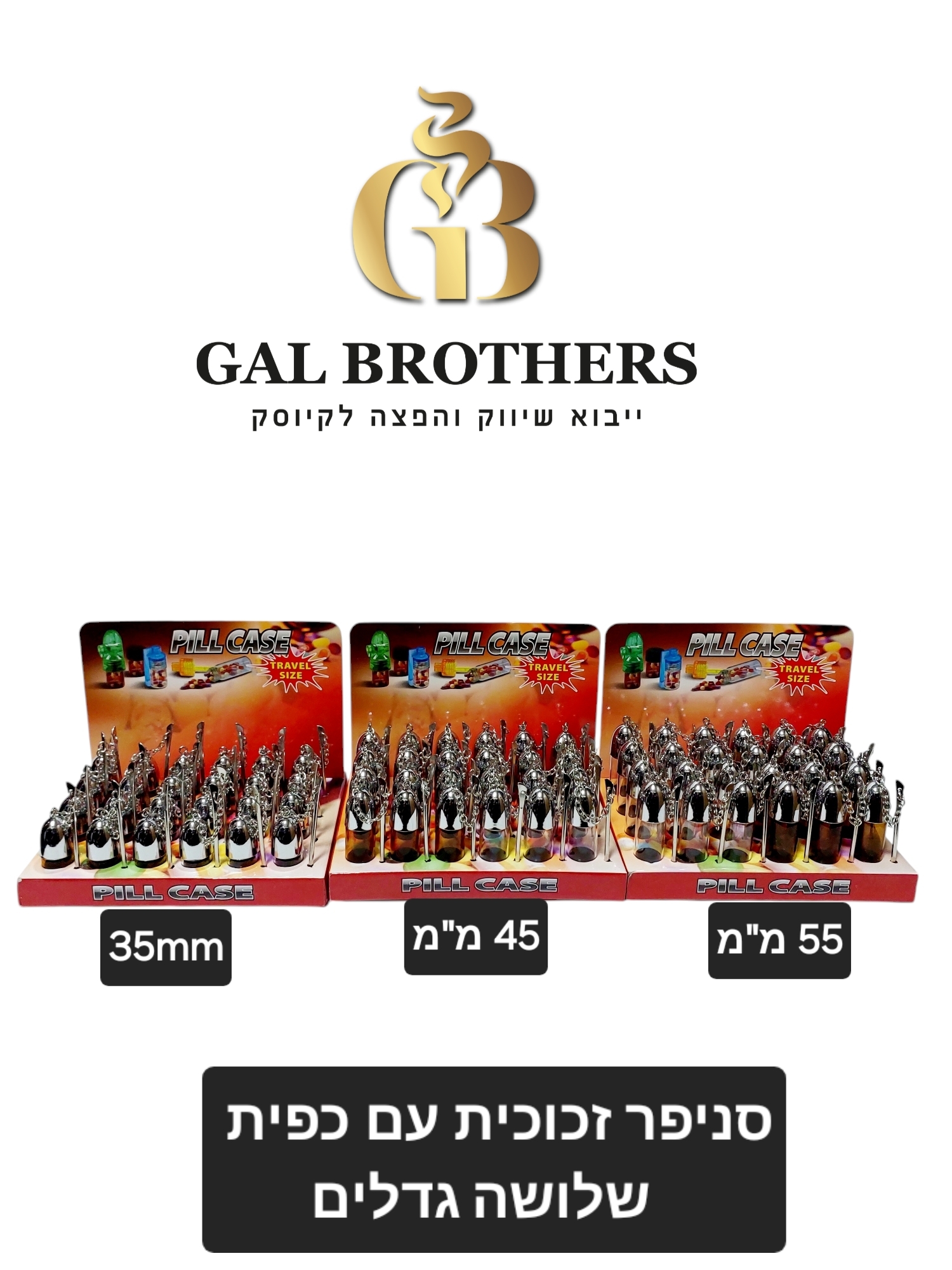 סניפר זכוכית (24 יח׳) סניפר זכוכית (24 יח׳)