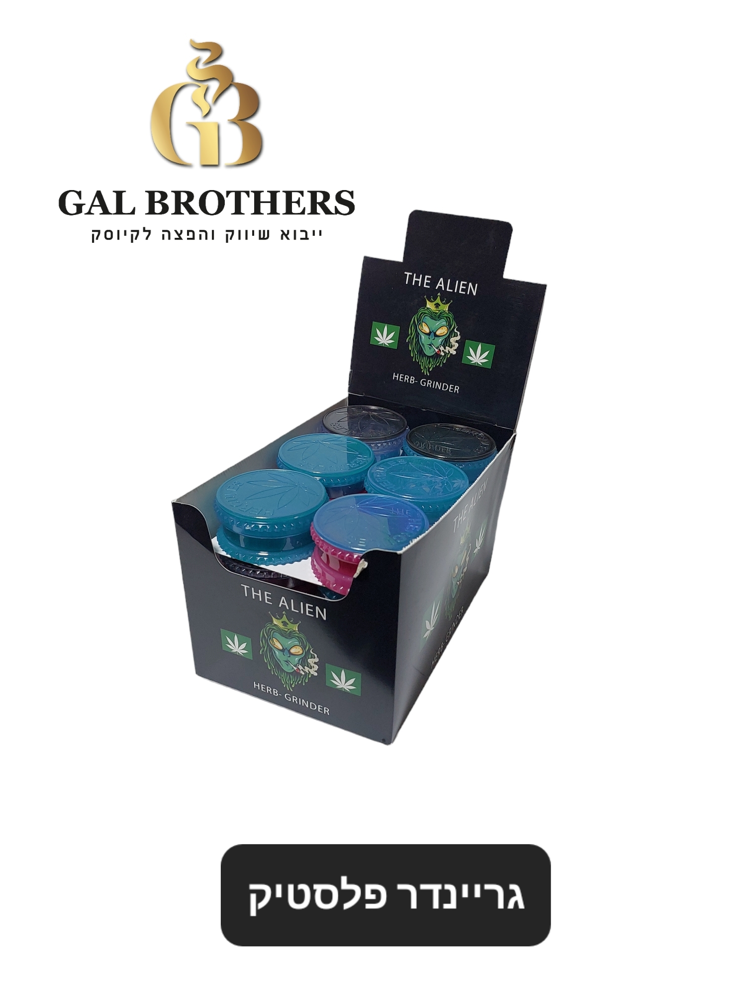 גורס פלסטיק פשוט( 24 יח') גורס פלסטיק פשוט( 24 יח')