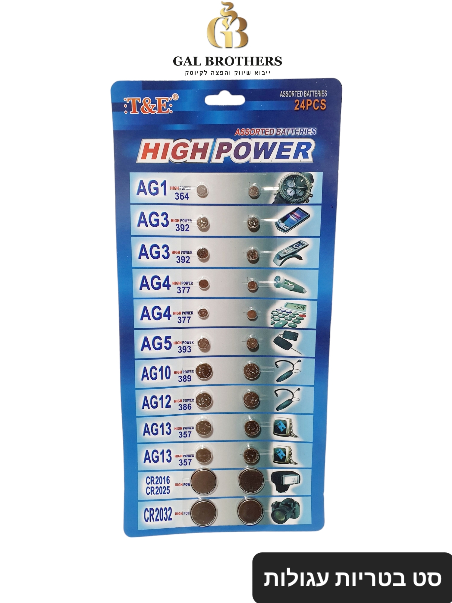 פס בטריות עגולות 24 יח'
