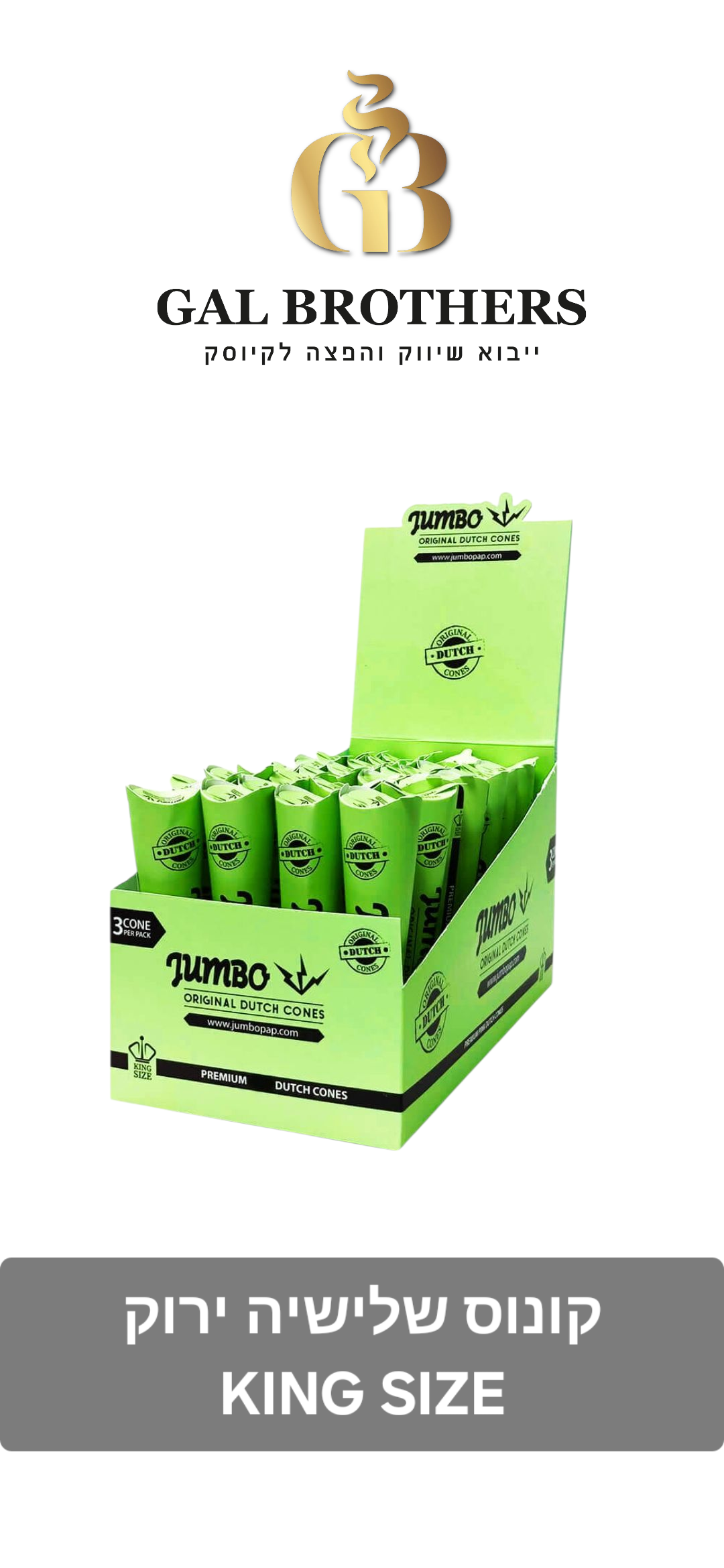 קונוס שלישיה בצבעים לבחירה קונוס שלישיה בצבעים לבחירה