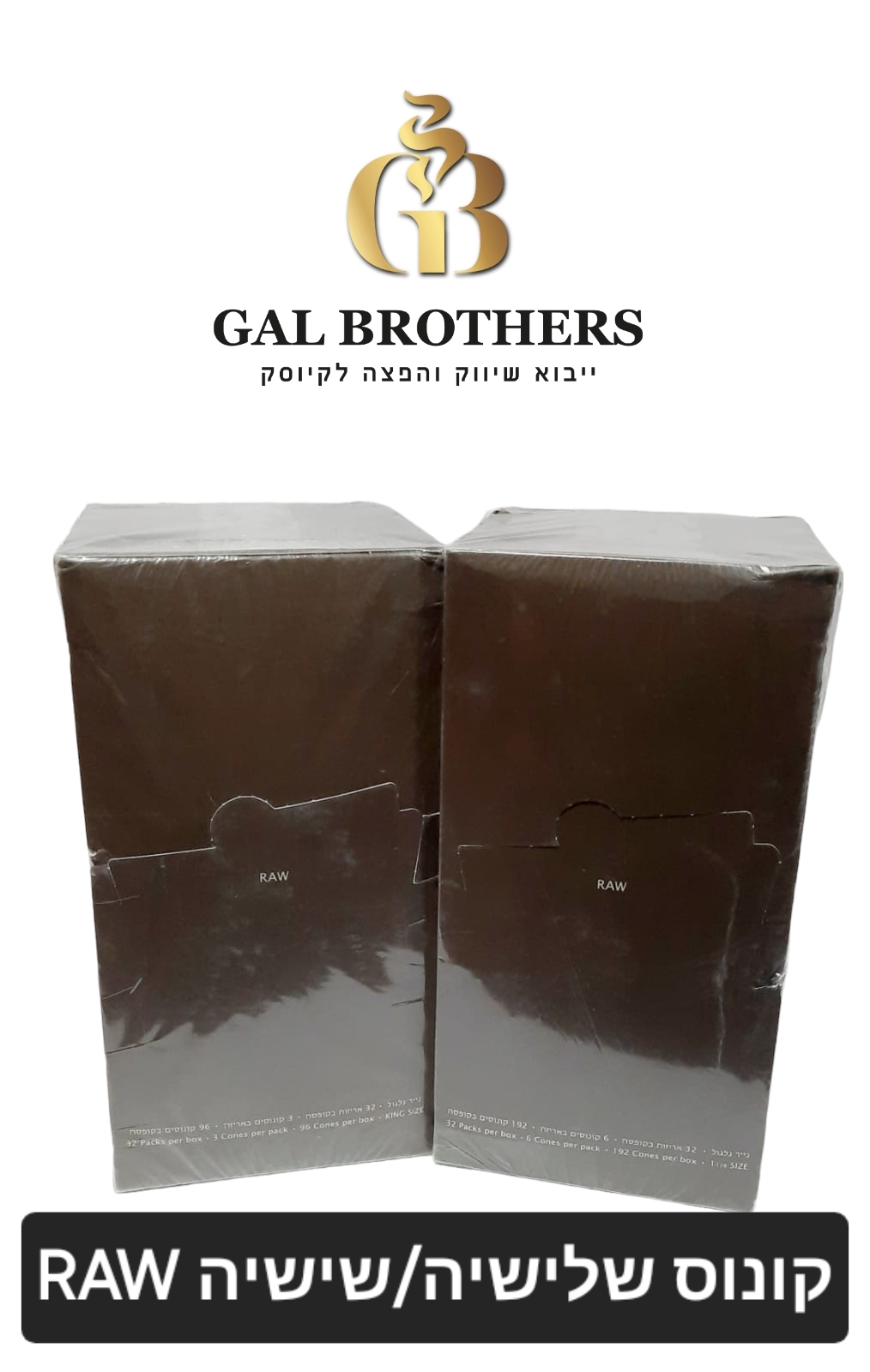 קונוס שלישיה RAW קונוס שלישיה RAW