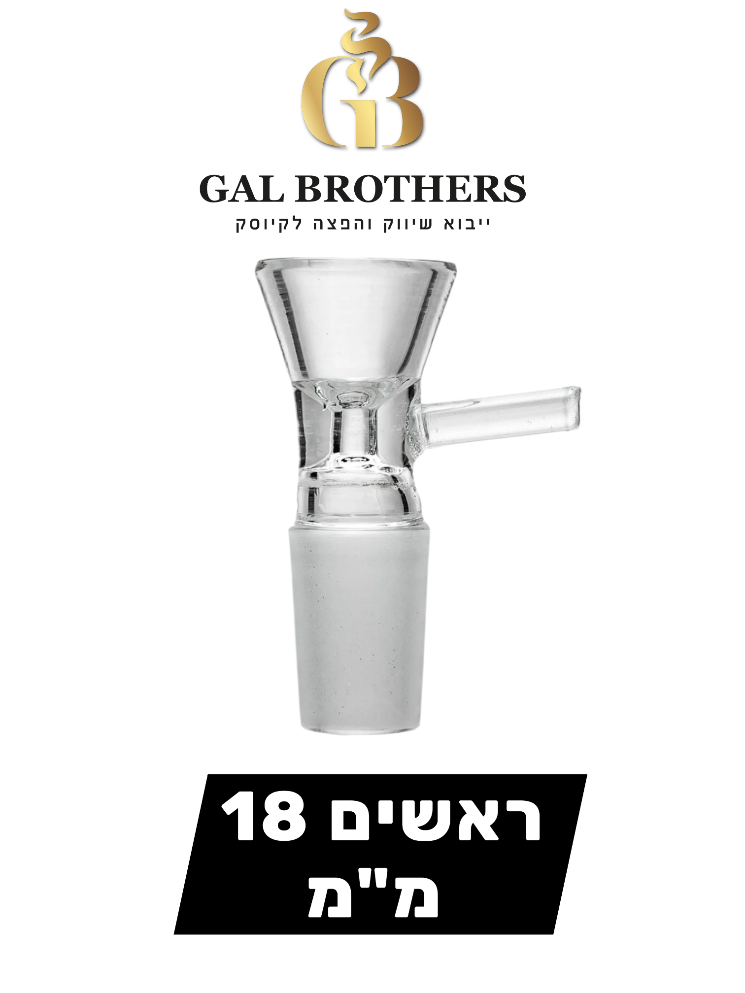 ראש לטש 18 מ''מ