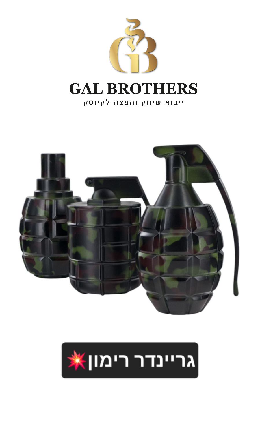 גריינדר מתכת רימון יד/הלם (6 יח')