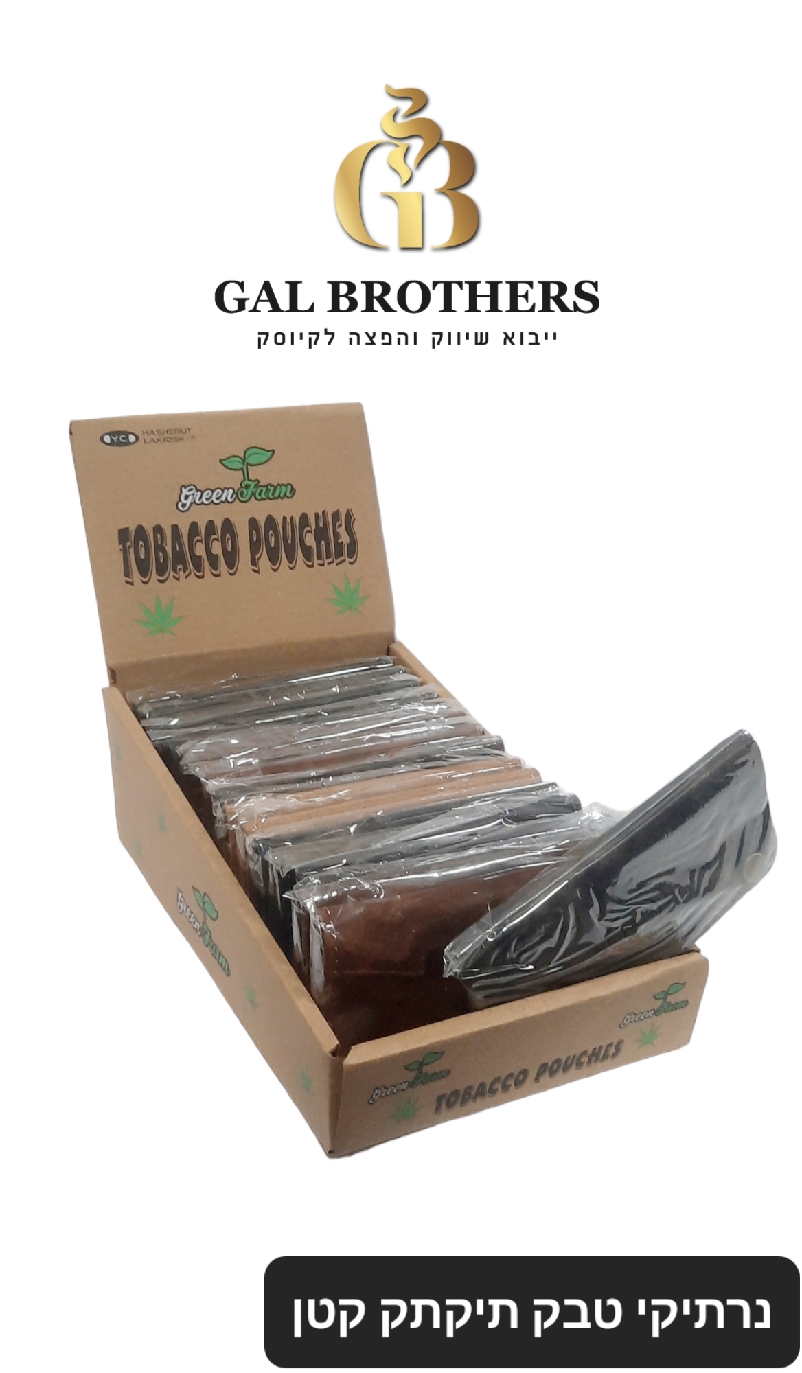 נרתיק לטבק תיק תק קטן