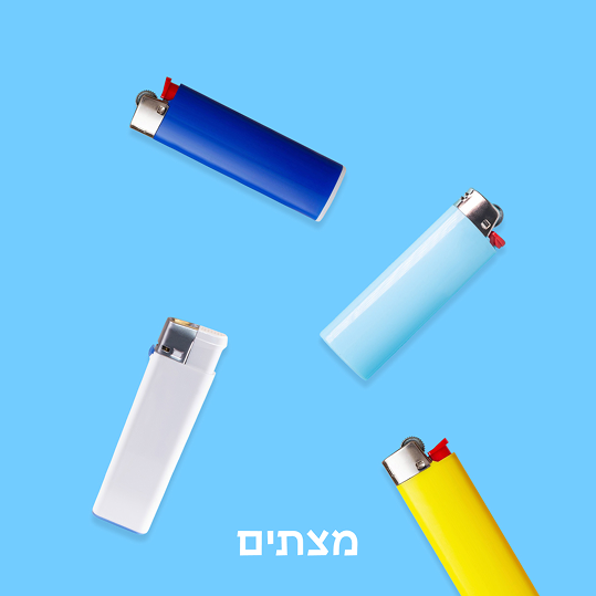 מצתים