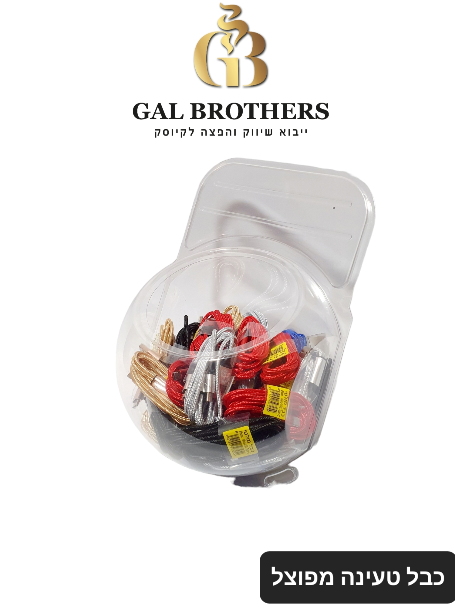 כבל טעינה מפוצל