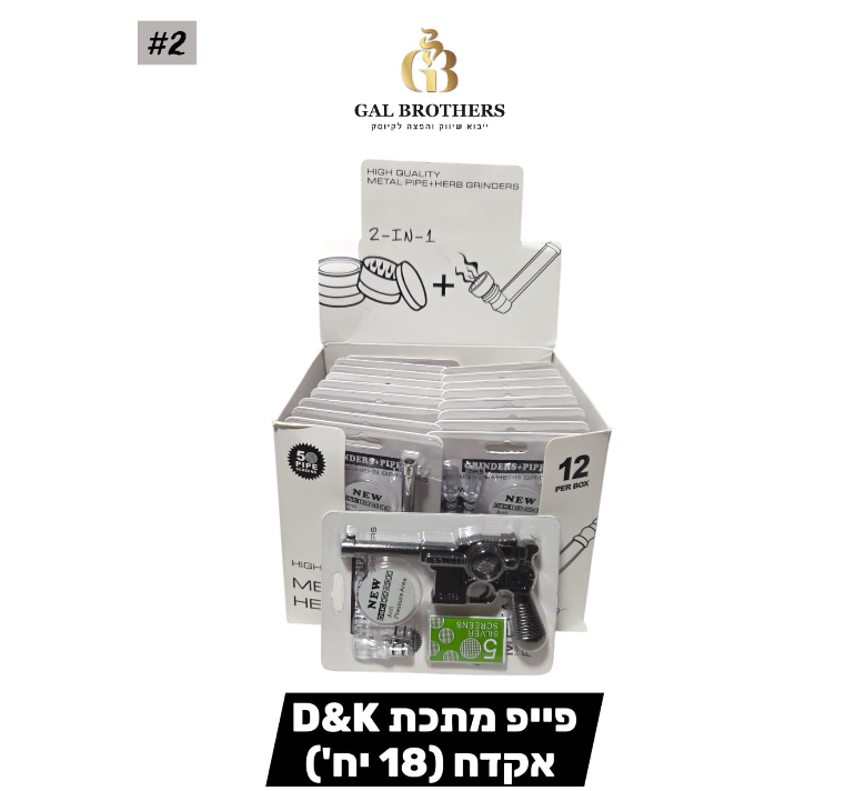 פייפ מתכת D&K אקדח 18 יחידות