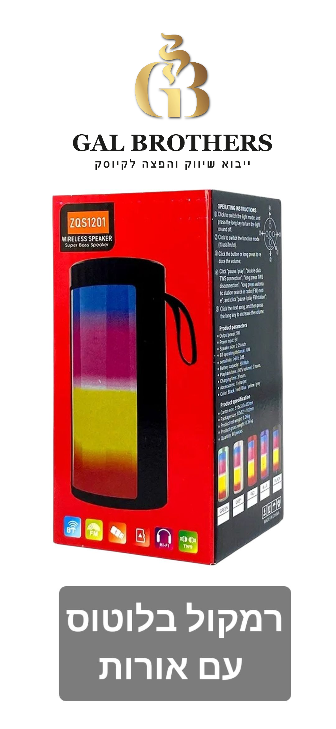 רמקול בלוטוס עם אורות