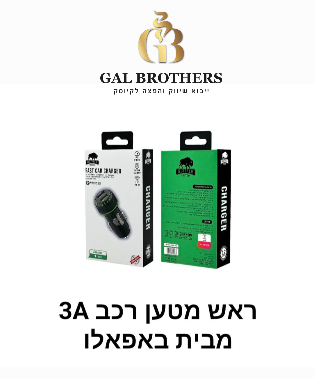 ראש מטען רכב BUFFALO 3A