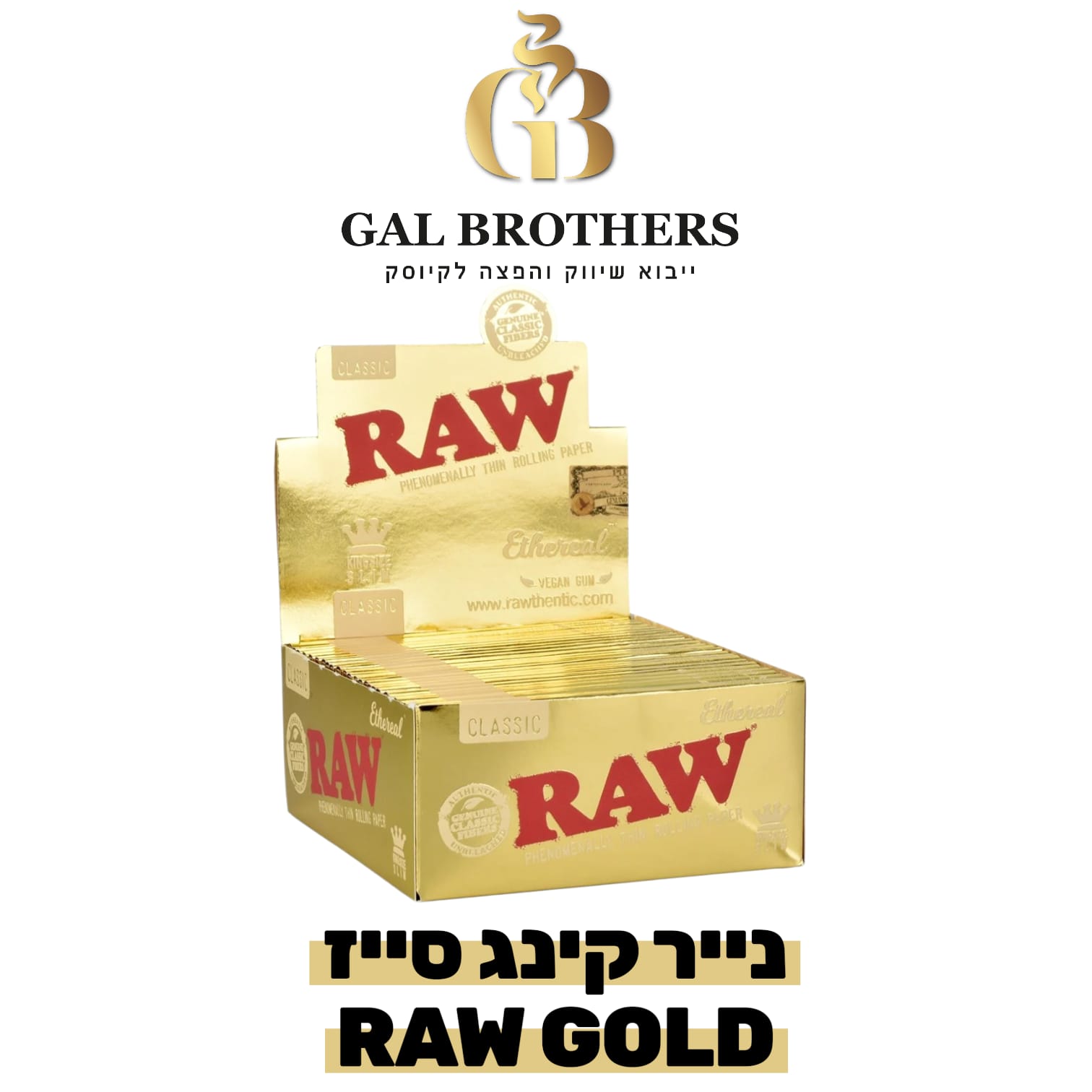 נייר קינג סייז RAW GOLD