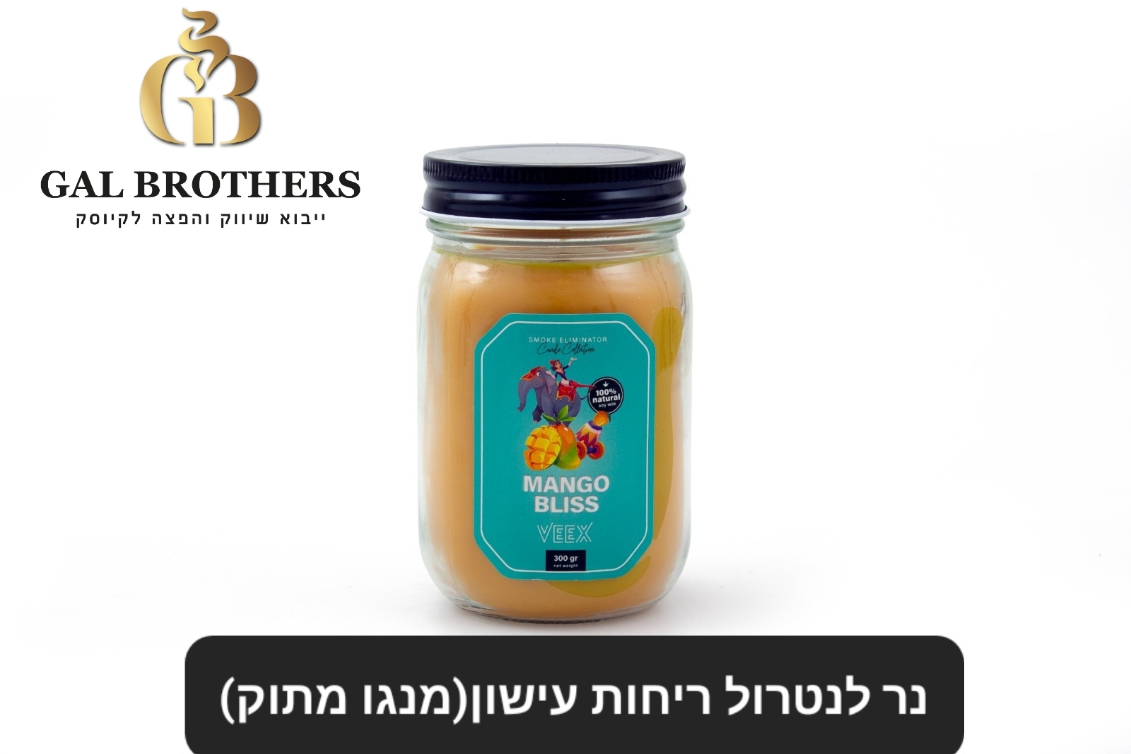 נירות לנטרול ריחות עשן